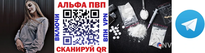 Альфа ПВП кристаллы  Купить где  Ногинск 