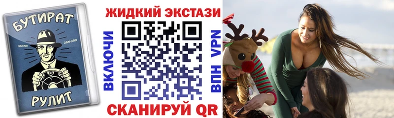 Купить закладки  Ногинск  БУТИРАТ 99% 