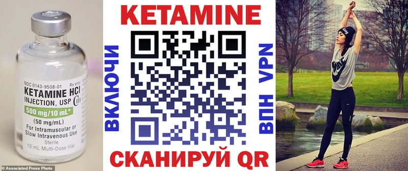 Купить Ногинск КЕТАМИН ketamine