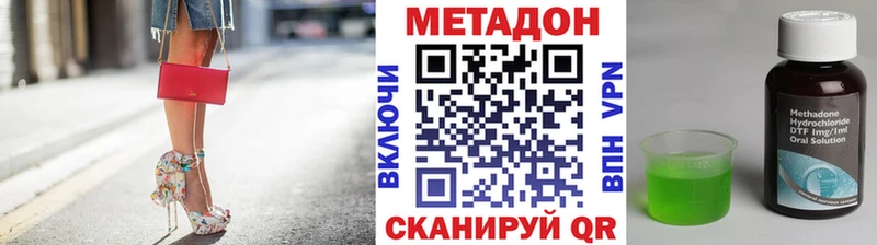 Метадон кристалл  Купить где  Ногинск 